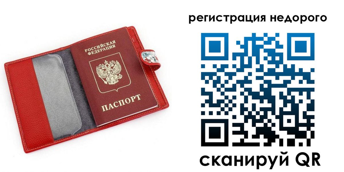 прописка от собственника в Коми