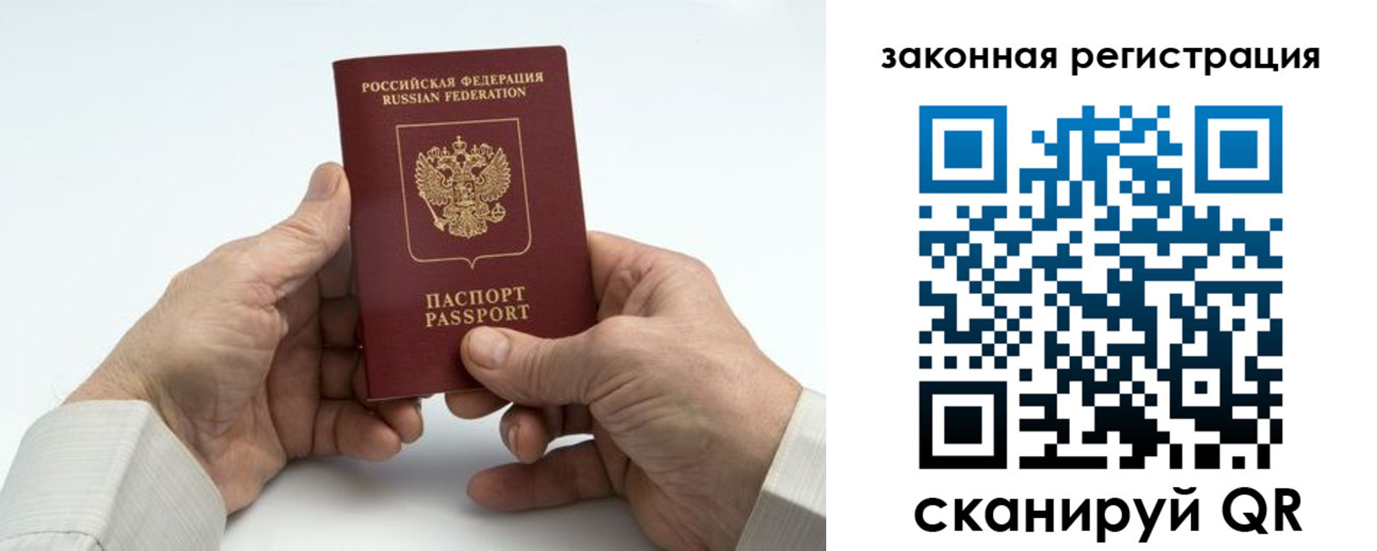 прописка в квартире в Коми